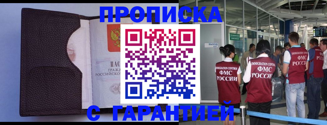 прописка ребенка в Котельниках