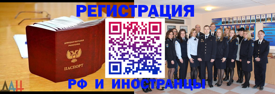 прописка штамп в Котельниках