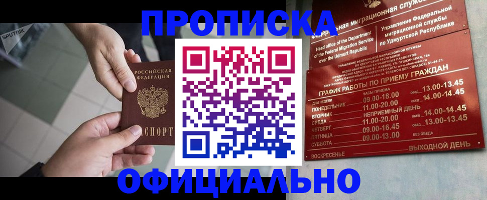 регистрация для школы в Котельниках